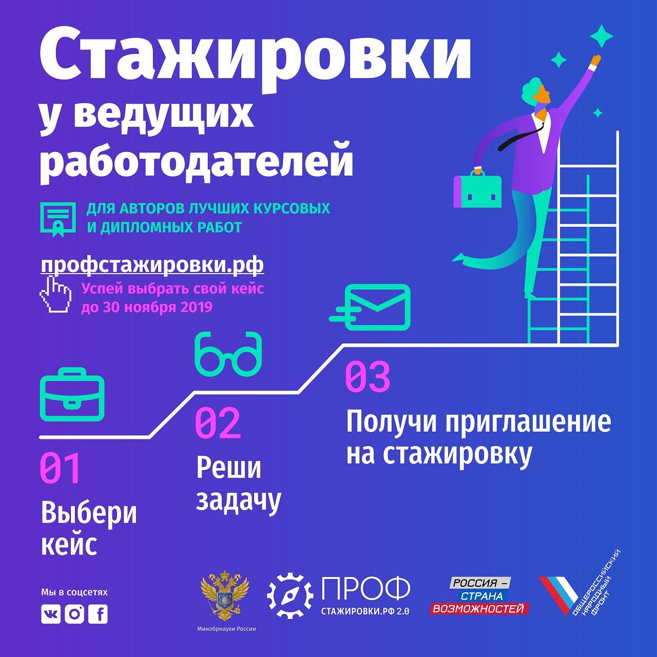 PROF AD Internet 1280x1280 Night preview