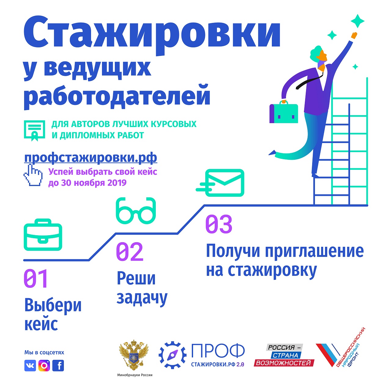 PROF AD Internet 1280x1280 preview