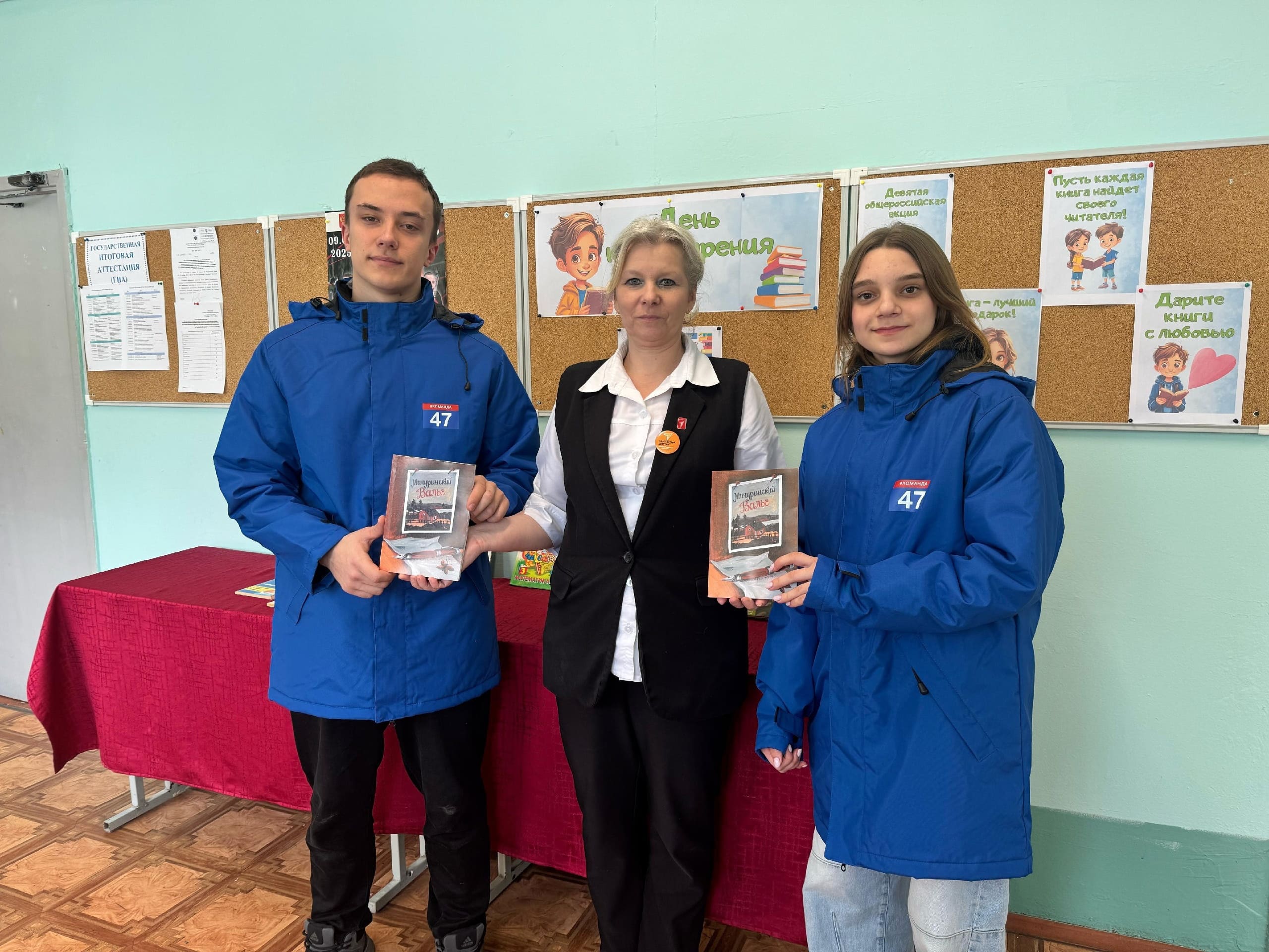 Международный день дарения книги