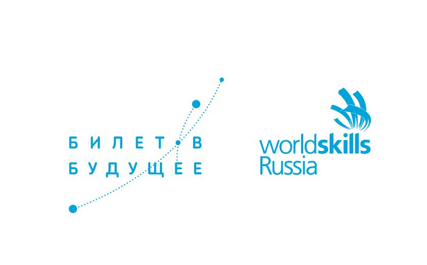 Билет в будущее